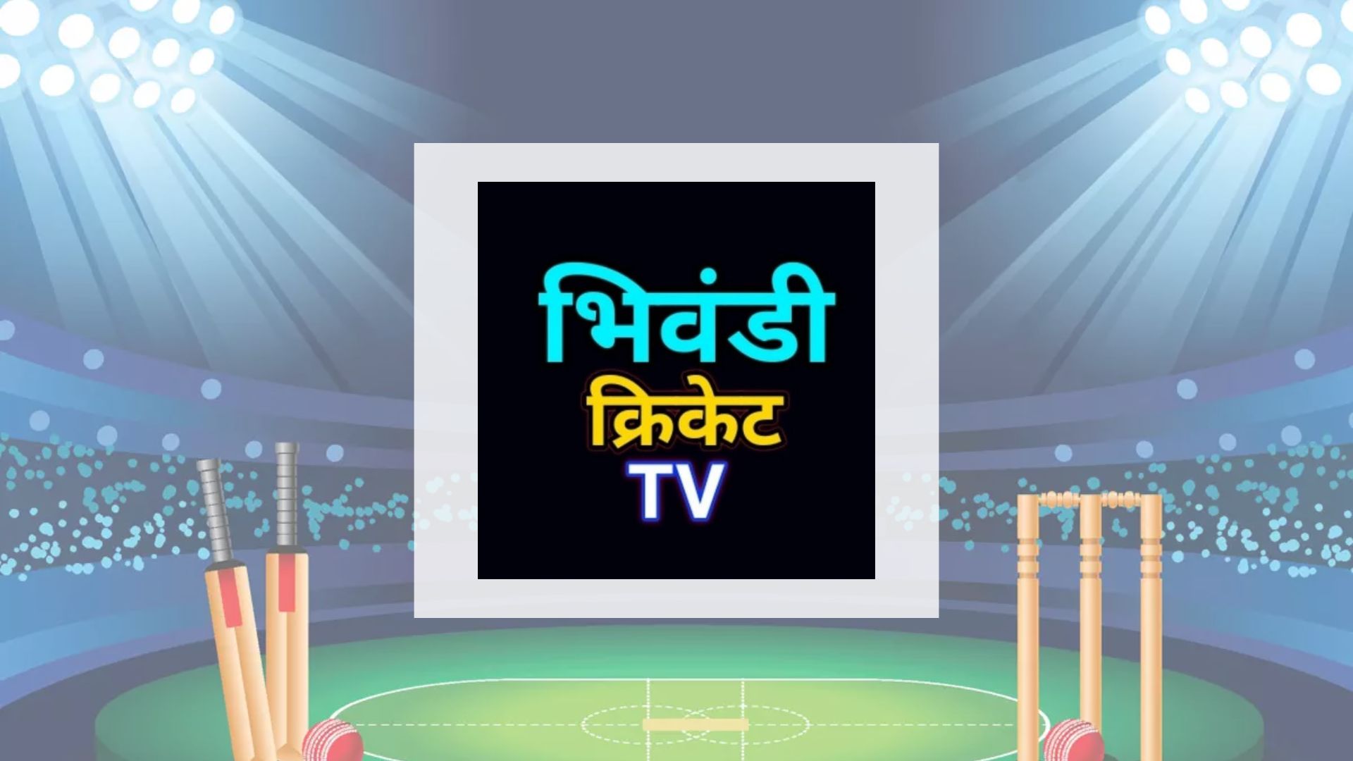 Bhiwandi Cricket TV