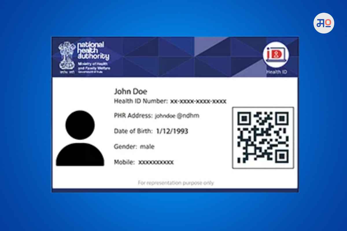 Health ID Card (Internal Image)