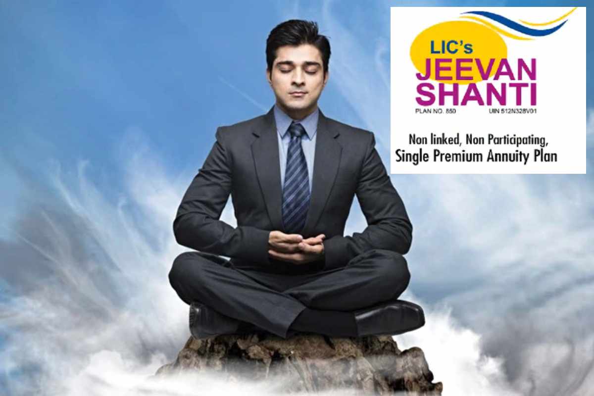 LIC's New Jeevan Shanti 2023 एलआयसीच्या ‘या’ पॉलिसीमधून मिळू शकतो