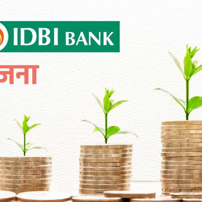 IDBI Bank Scheme