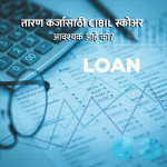 CIBIL Score & Mortgage Loans