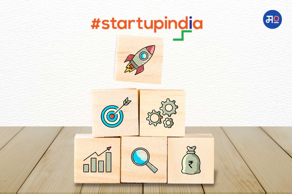 Startups India : स्टार्टअप सीड फंड योजनेअंतर्गत इनक्यूबेटर्सना 611 कोटी रुपयांचं वाटप
